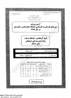 کارشناسی ناپیوسته علمی کاربردی جزوات سوالات کارشناسی حرفه ای مدیریت امور فرهنگی ارزیابی همایش برنامه ریزی فرهنگی قرآنی کارشناسی ناپیوسته علمی کا 1387